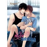 หัวใจทศกัณฐ์ (Ranmaru)