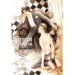 เจ้าชายทะเลทราย เล่ม 2 ตอน นักโทษหลบหนี (Zhen Ying)