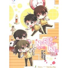 Nor Like Side Kick (รวมตอนพิเศษ) (Nanda_ray)