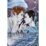 Into This River I Drown สู่ห้วงธาราปาฏิหาริย์ (T.J. Klune)