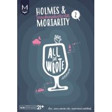 HOLMES & MORIARITY เล่ม 02 (จอช แลนยอน)