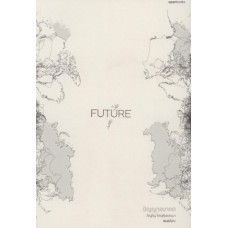 FUTURE : ปัญญาอนาคต