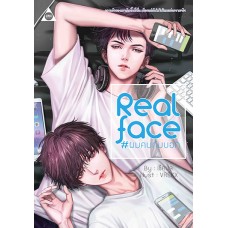 Real Face ผมคบกับบอท (เช็ค'บิล)