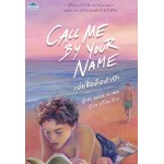 Call me by your name (Andre Aciman)
