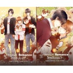 Unknown Romance ใครจีบผม? (เล่ม 1-2) (ล.โลกลัลล้า)