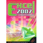 EXCEL 2007 & Technical Preview 2010