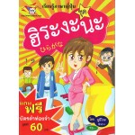 เรียนรู้ภาษาญี่ปุ่น ชุด ฮิระงะนะ