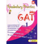 Vorcabulary Practice พิชิต GAT เล่ม 1