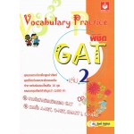 Vocabulary Practice พิชิต GAT เล่ม 2