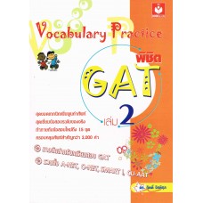 Vocabulary Practice พิชิต GAT เล่ม 2