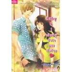Baby & I P.1 เดิมพันหัวใจ นายตัวร้าย