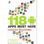 118 App Must Have for Android Smartphone & Tablet