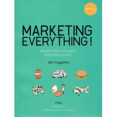 Marketing Everything