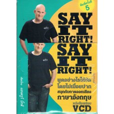 SAY IT RIGHT! ฉบับอาเซียน + VCD