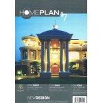 Homeplan คู่มือเลือกแบบบ้านและตกแต่ง ฉบับที่ 17 (ปกแข็ง)