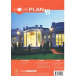 HOMEPLAN ฉบับที่ 18 คู่มือเลือกแบบบ้านและตกแต่ง