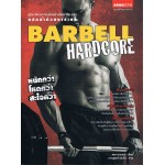 คู่มือฝึกเวทเทรนนิ่งอย่างมืออาชีพ ฉบับ หล่อล่ำด้วยบาร์เบล BARBELL HARDCORE