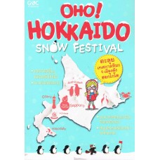 OHO Hokkaido Snow Festival