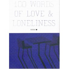 100 Words of Love & Loneliness (100 คำความรัก)