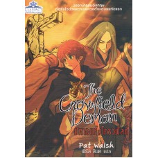 ปีศาจแห่งโครวฟีลด์ The Crowfield Demon