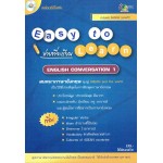 Easy to Learn English Conversation 1 + CD