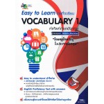 Easy to Learn English Vocabilary 1