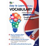 Easy to Learn English Vocabilary 1