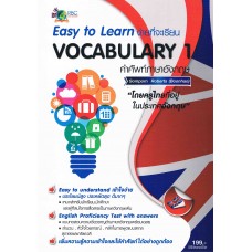 Easy to Learn English Vocabilary 1