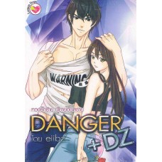 Danger + DZ ทวงรักร้าย ผู้ชายอันตราย