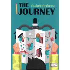 THE JOURNEY เดินอีกทิศ คิดอีกทาง