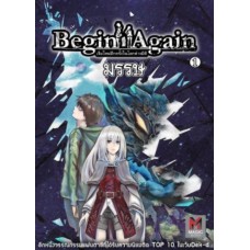 Begin again เริ่มใหม่อีกครั้งในโลกต่างมิติ เล่ม 1 (มรรษ)