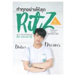 ทำทุกอย่างให้สุด Ritz