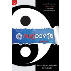 กบฏฮวงจุ้ย (ออกซิเจน-ไอน้ำ)