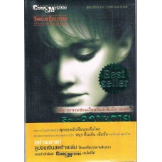 ปริศนาความตาย
