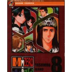 M Zero เอ็มซีโร่ 08
