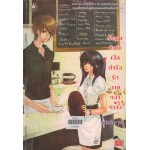 Sugar Café เปิดตำรับรักนายหน้าหวาน (ชุด Rebellion)