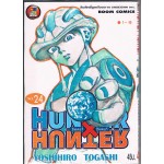 HUNTER X HUNTER เล่ม 24