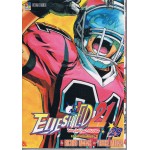 Eyeshield 21 ไอ้หนูไต้ฝุ่นมะกันบอล 29