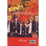 หอพัก...นักเรียนป่วน ภาค 1