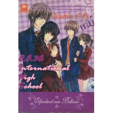 O.E.3A International High School รักรสซ่า..ท้าใจเกย์