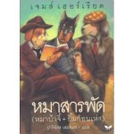 หมาสารพัด (Dog Stories)