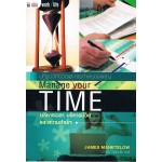 Manage your TIME บริหารเวลา บริหารชีวิตและความสำเร็จ