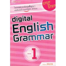 Digital English Grammar 1
