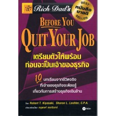 พ่อรวยสอนลูก#11:Before You Quit Your Job เตรียมตัวให้พร้อมก่อนจะเป็นเจ้าของธุรกิจ
