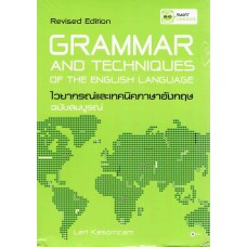 Grammar and Techniques of the English Lanquage