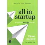 All in Startup