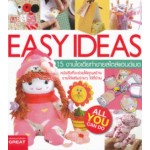 Easy Ideas 15 งานไอเดียทำขายสไตล์แฮนด์เมด