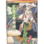 เจ๊สาวจ้าวตำรับ เล่ม 04