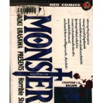 MONSTER (คนปีศาจ) CHAPTER 13