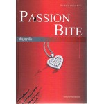 Passion Bite สัญญารัก